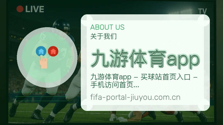 九游体育app服务理念
